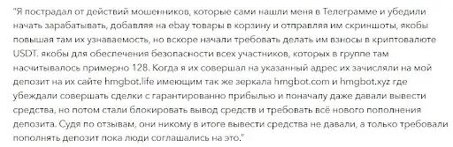 Hmgbot отзывы