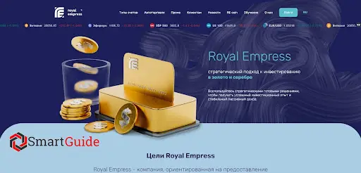 Отзывы о компании Royal Empress Отзывы о компании Royal Empress