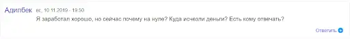 Отзывы Rybin, СКАМ Отзывы Rybin, СКАМ