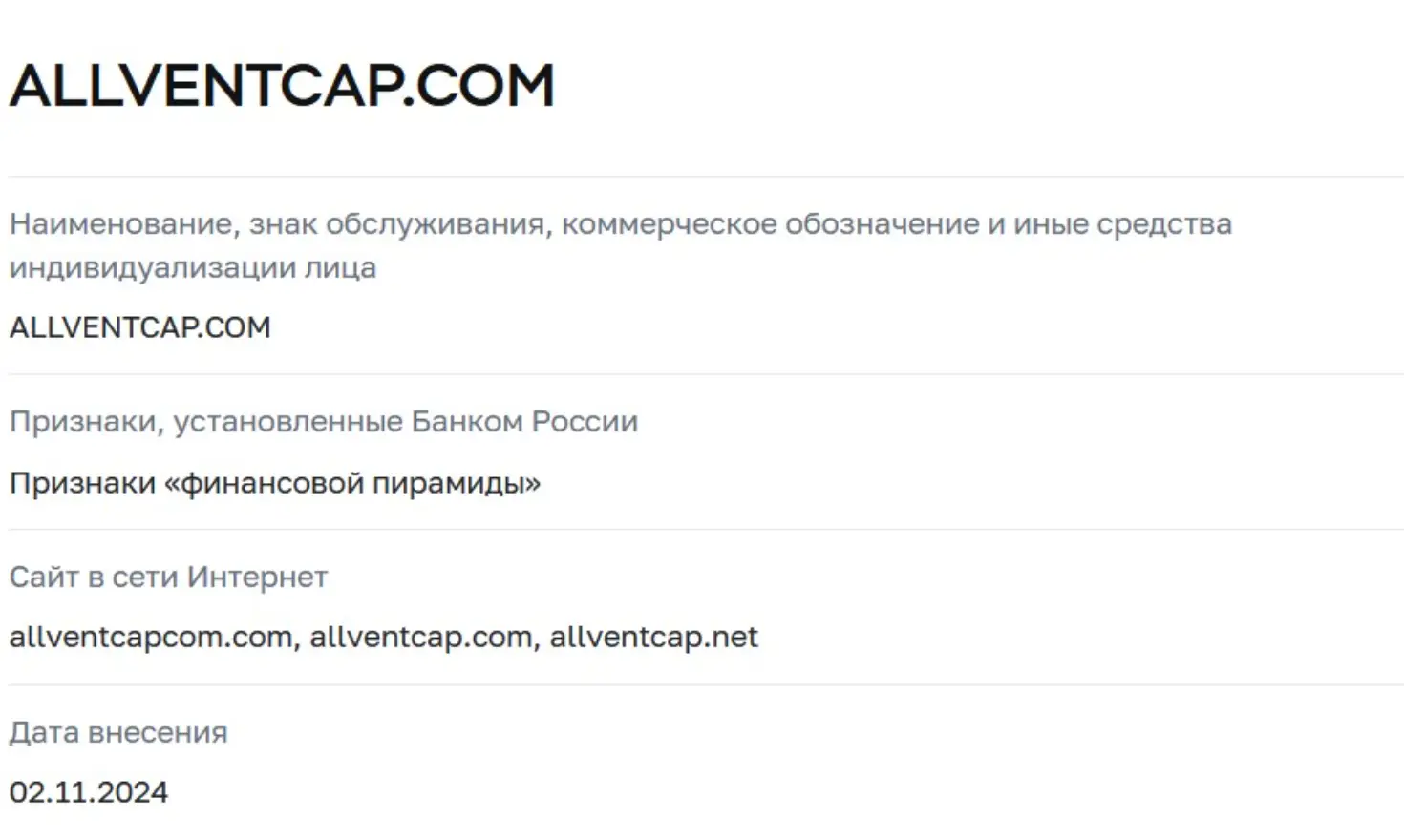 Alliance обман Alliance скам