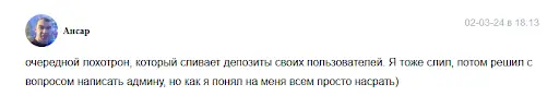 Notcoin отзыв