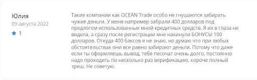 Отзывы о OCEAN Trade Отзывы о OCEAN Trade
