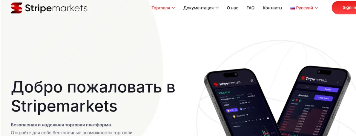 обзор StripeMarkets