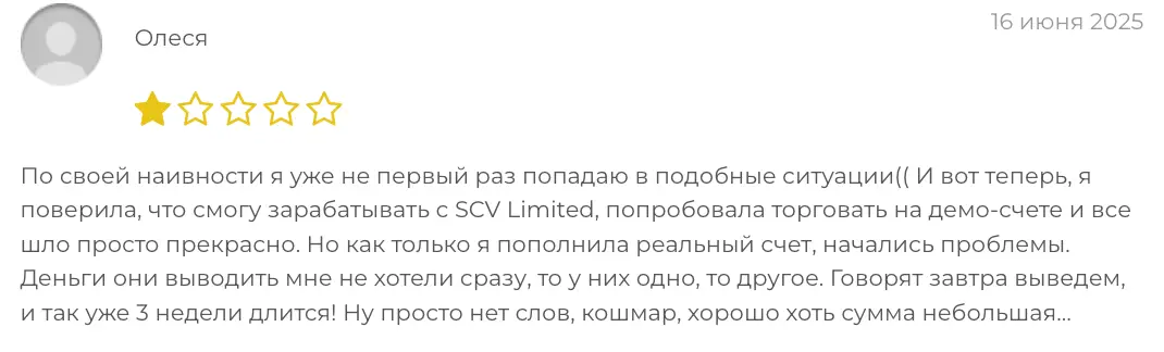 SCV Limited отзыв клиента отзыв клиента SCV Limited