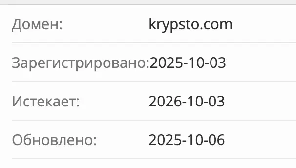 Krypsto домен домен Krypsto