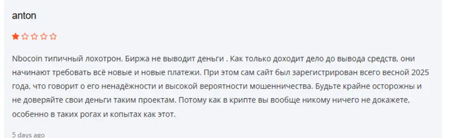 мнение о Nbocoin