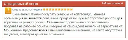 ETS Trading Отзывы ETS Trading Отзывы