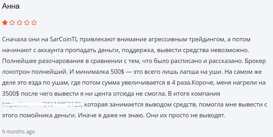 SarCoinTL-otzyvy SarCoinTL отзывы