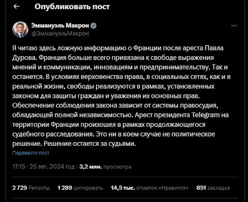 Как арест Павла Дурова повлиял на мессенджер и экосистему Telegram Как арест Павла Дурова повлиял на мессенджер и экосистему Telegram