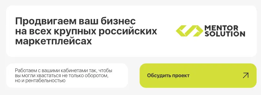 информация о Mentor Solution