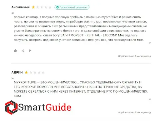 Брокер MyProfitLive, отзывы Брокер MyProfitLive, отзывы