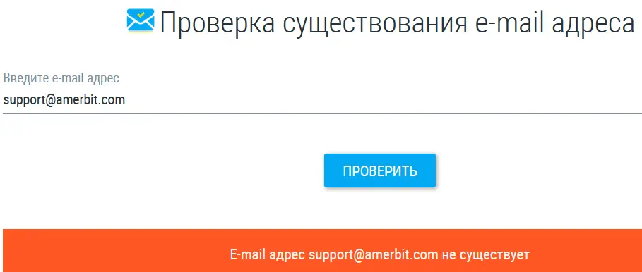 Amerbit обманывает клиентов