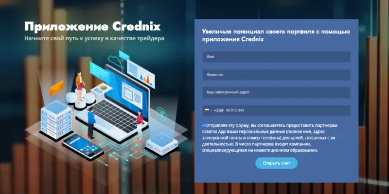 Crednix App инфо сайте обзор на Crednix App