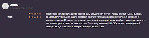 UNIQEX отзывы UNIQEX отзывы