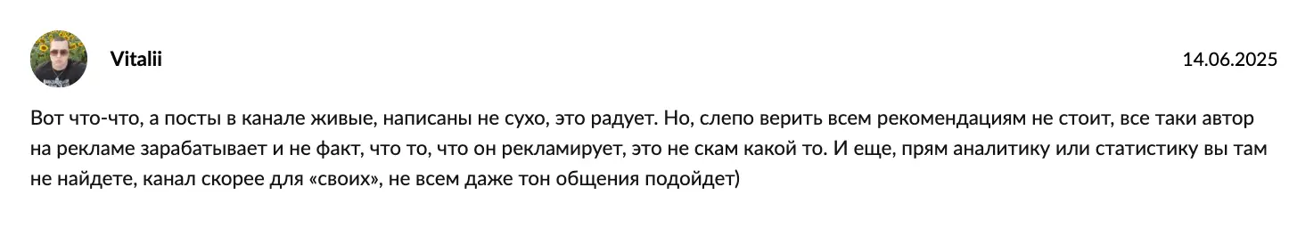 мнение о Крипту На Мыло