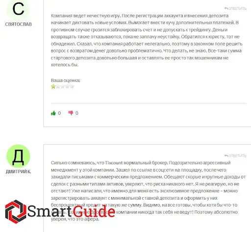 СКАМ tixcount.com СКАМ tixcount.com