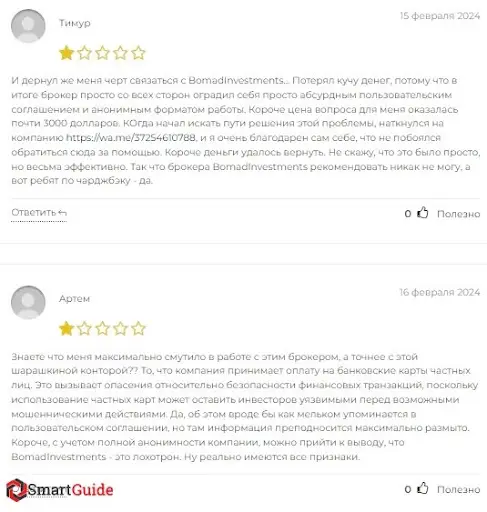 СКАМ Bomad Investments СКАМ Bomad Investments