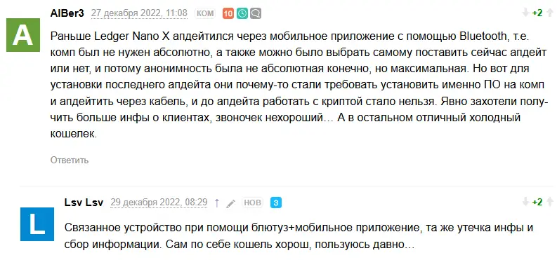 Ledger Nano X отзывы