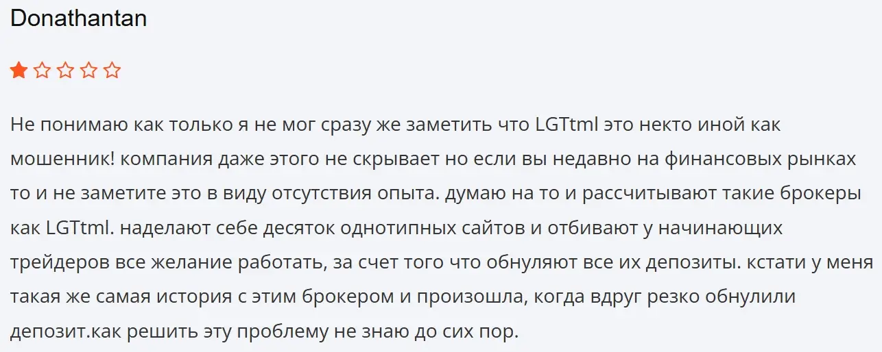 trade-lgctml-com-otzyvy trade lgctml com отзывы