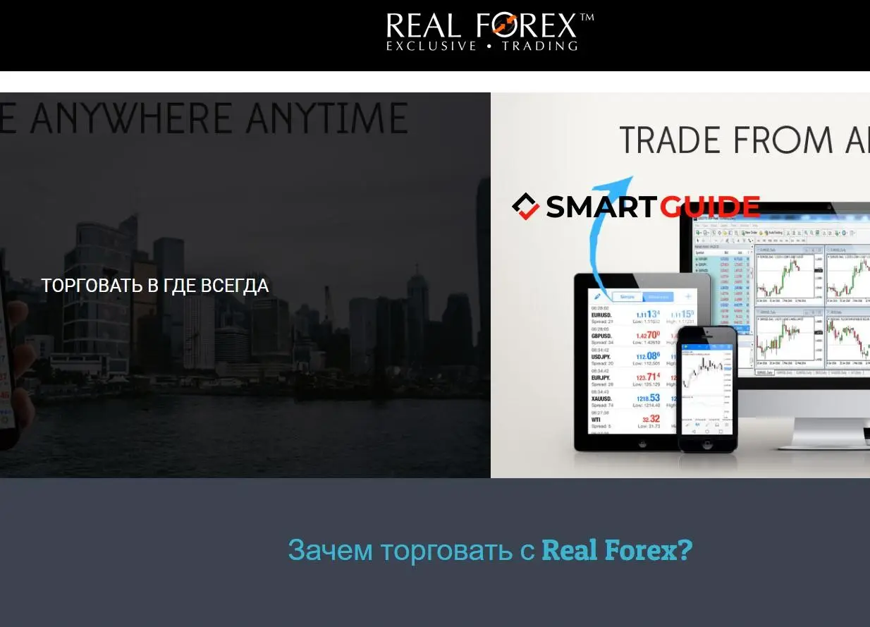 Real Forex Real Forex