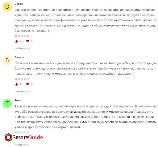 Отзывы о Inertia Finance Отзывы о Inertia Finance