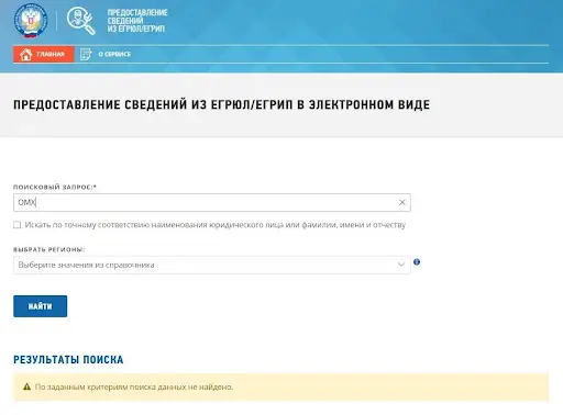 ОМХ Трейд