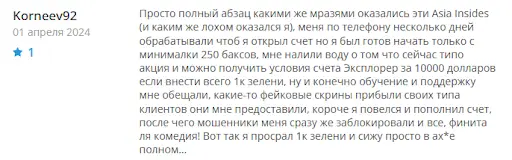 Кидалово Asia Insides Кидалово Asia Insides
