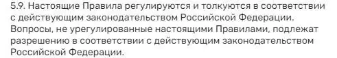 Развод Ftrade