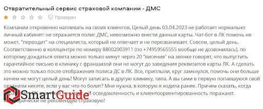 Компания Ингосстрах Инвестиции &ndash; развод, отзывы