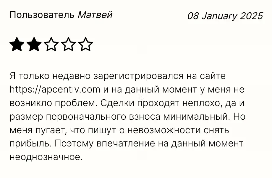 Apcentiv отзывы клиентов Apcentiv отзывы людей