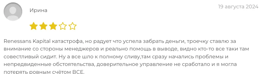 разговоры про Ren Capital что говорят о Ren Capital