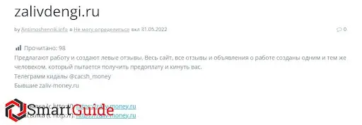 Zalivdengi.Ru отзывы Zalivdengi.Ru отзывы