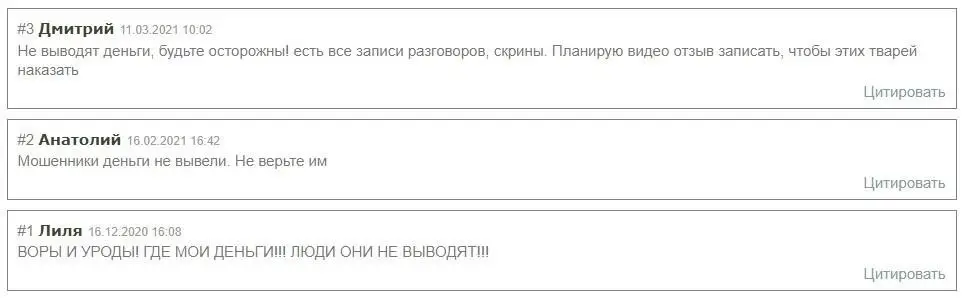 Отзыв о Глобал Финанс Систем Отзыв о Глобал Финанс Систем