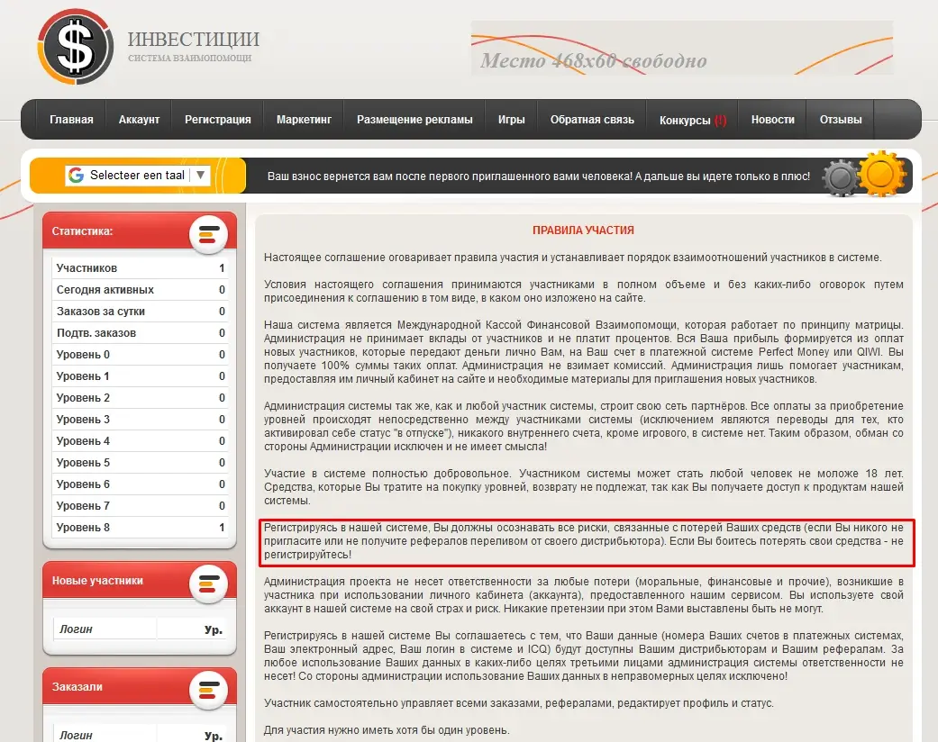 monitoringruss-obzor monitoringruss обзор