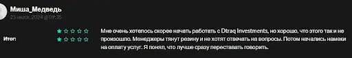 Dtraq Investments кидалово Dtraq Investments кидалово