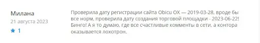 Мошенники Obicu OX требуют деньги Мошенники Obicu OX требуют деньги
