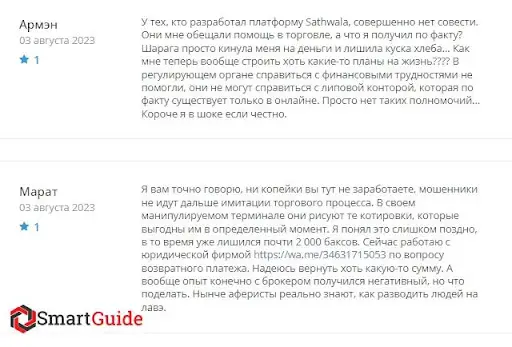 Развод Dener Global Развод Dener Global
