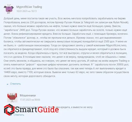 Развод MyProfitLive Развод MyProfitLive