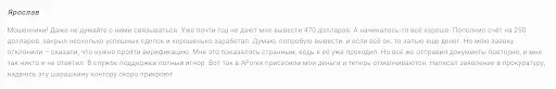 AForex отзывы