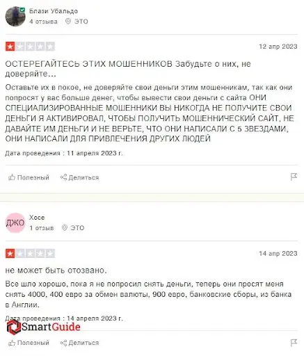 Отзывы cryptoalgoritm.com Отзывы cryptoalgoritm.com