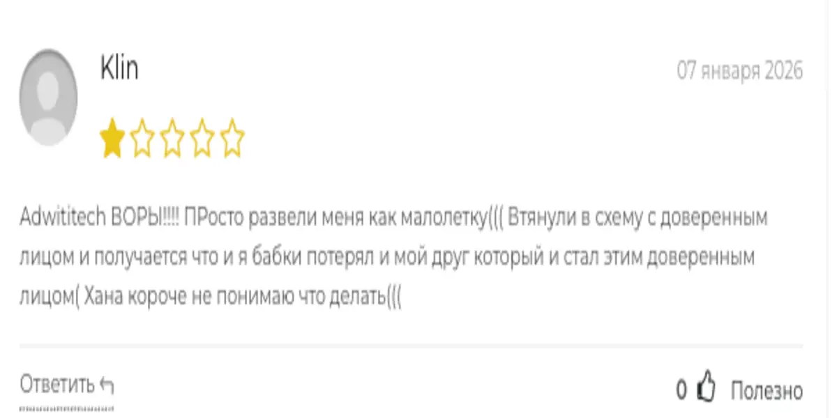 Adwititech мнение клиента мнение о Adwititech