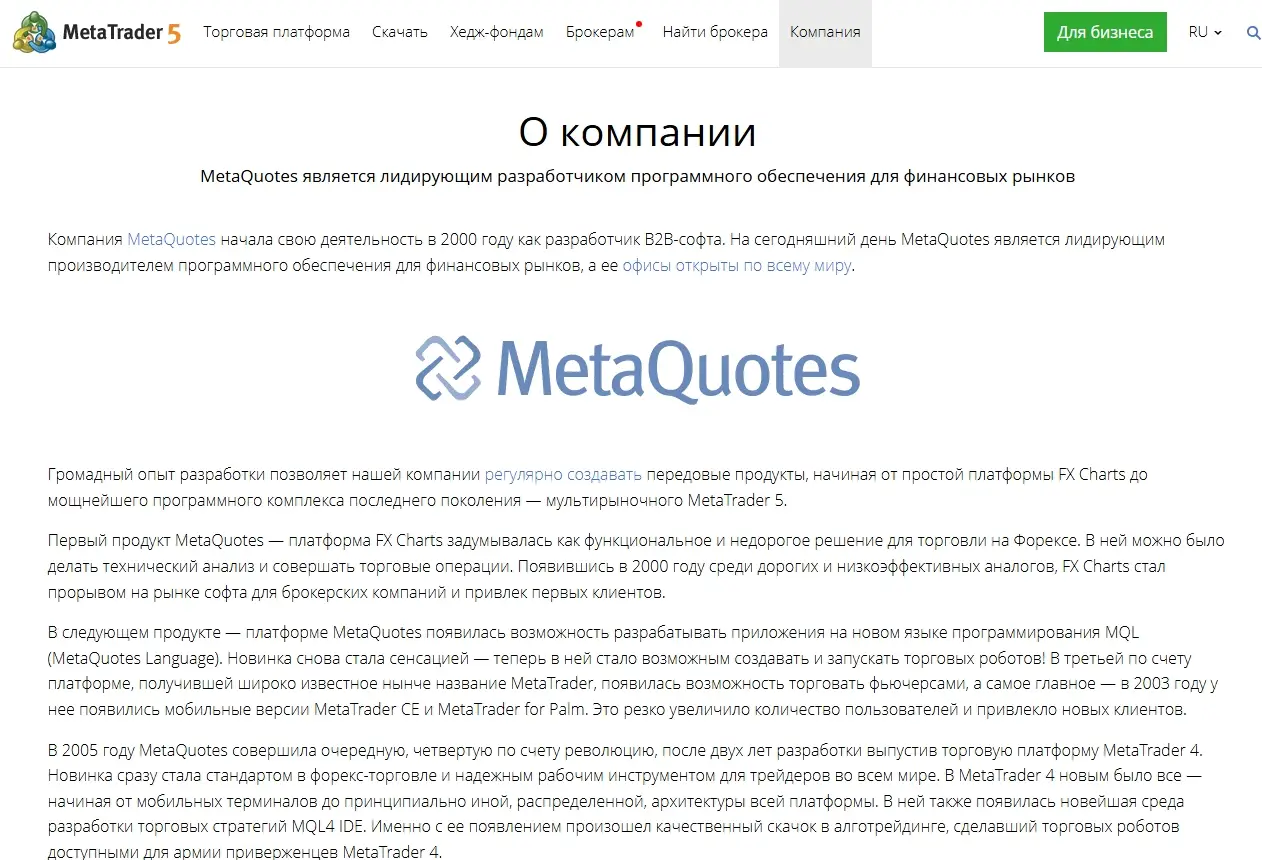 MetaTrader-5-obzor MetaTrader 5 обзор