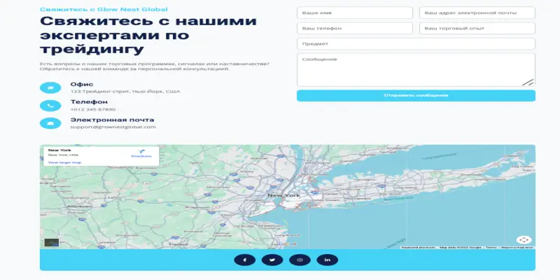что известно? Glow Nest Global