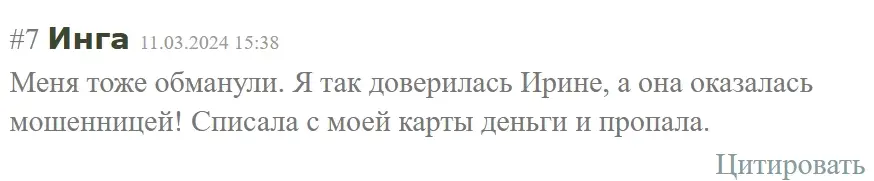 Intrafund-otzyvy Intrafund отзывы