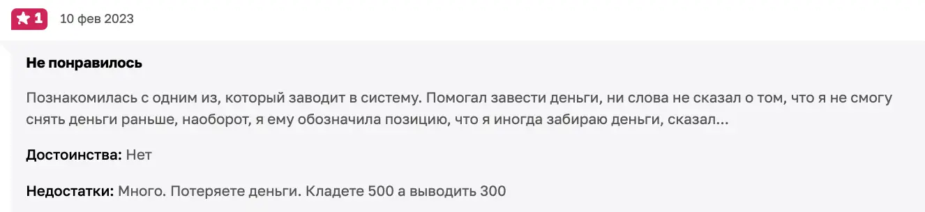 отзыв о MediaCoin