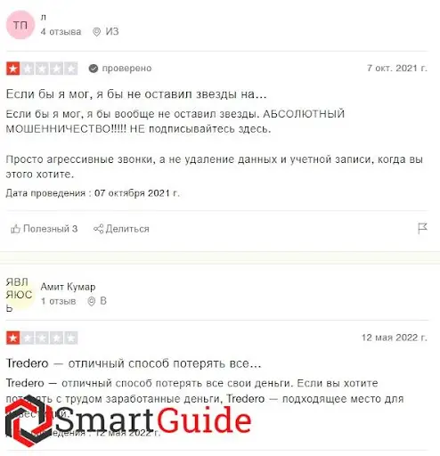 Тредеро отзывы Тредеро отзывы