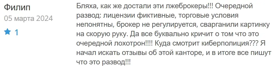 midwinter-ltd-otzyvy midwinter ltd отзывы