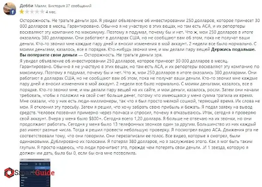 LumineTrade развод LumineTrade развод