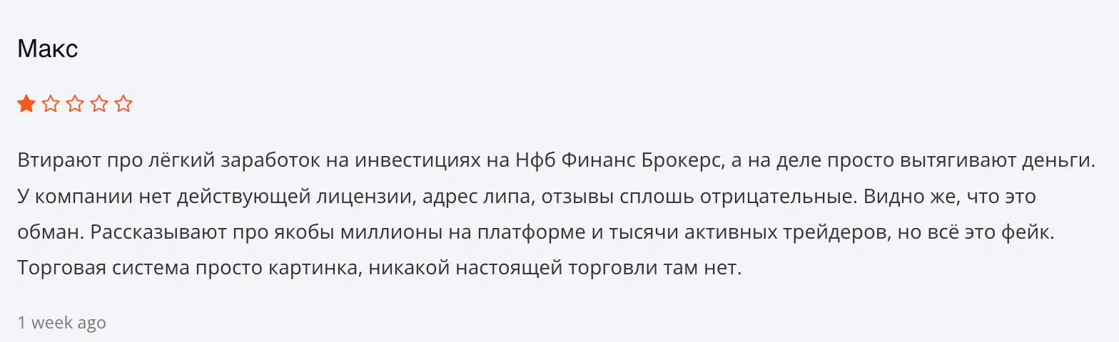 NfbFinanceBrokers отзыв отзыв клиента NfbFinanceBrokers