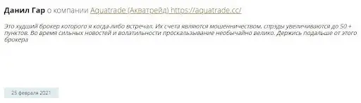 Обзор Aquatrade Обзор Aquatrade